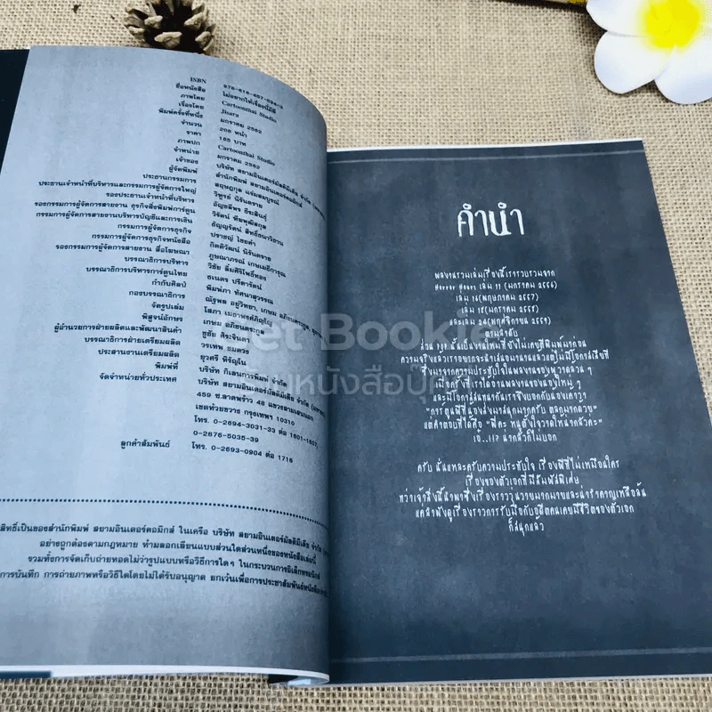 ไม่อยากให้เรื่องนี้มีผี รูปที่ 4