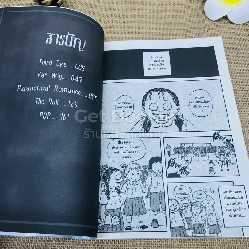 ไม่อยากให้เรื่องนี้มีผี รูปที่ 5