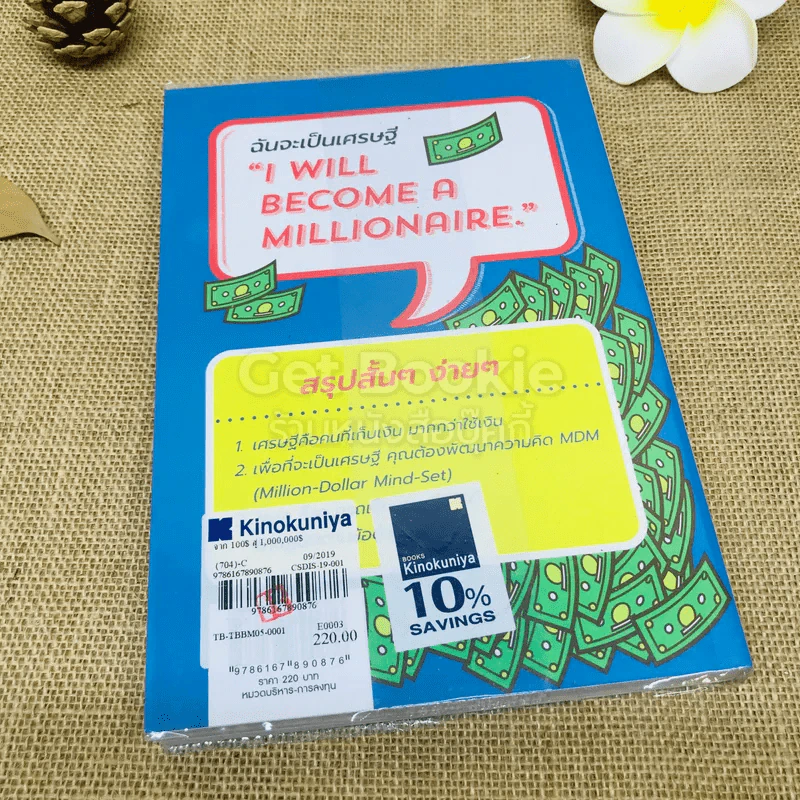 จาก 100$ สู่ 1,000,000$ ทำได้ยังไง! รูปที่ 3
