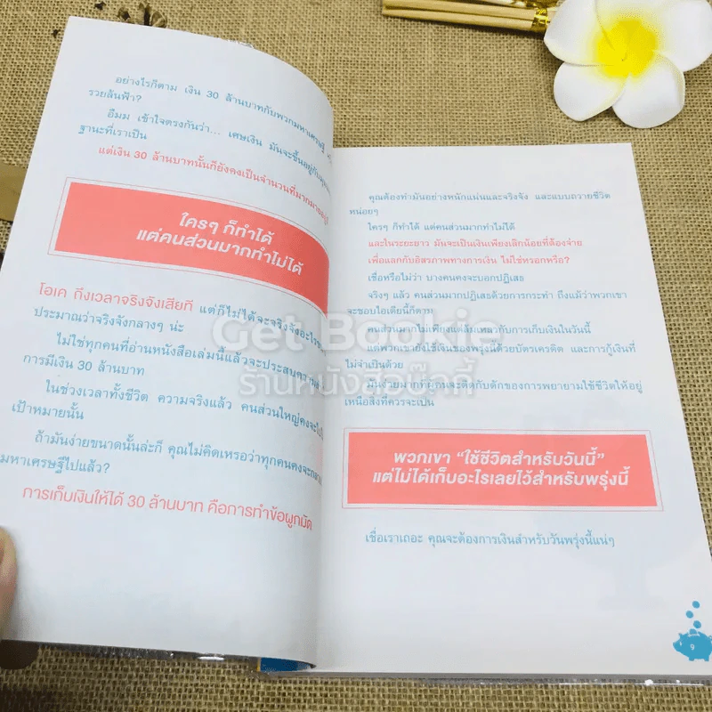 จาก 100$ สู่ 1,000,000$ ทำได้ยังไง! รูปที่ 7