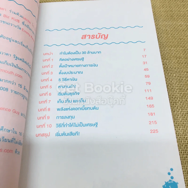 จาก 100$ สู่ 1,000,000$ ทำได้ยังไง! รูปที่ 5