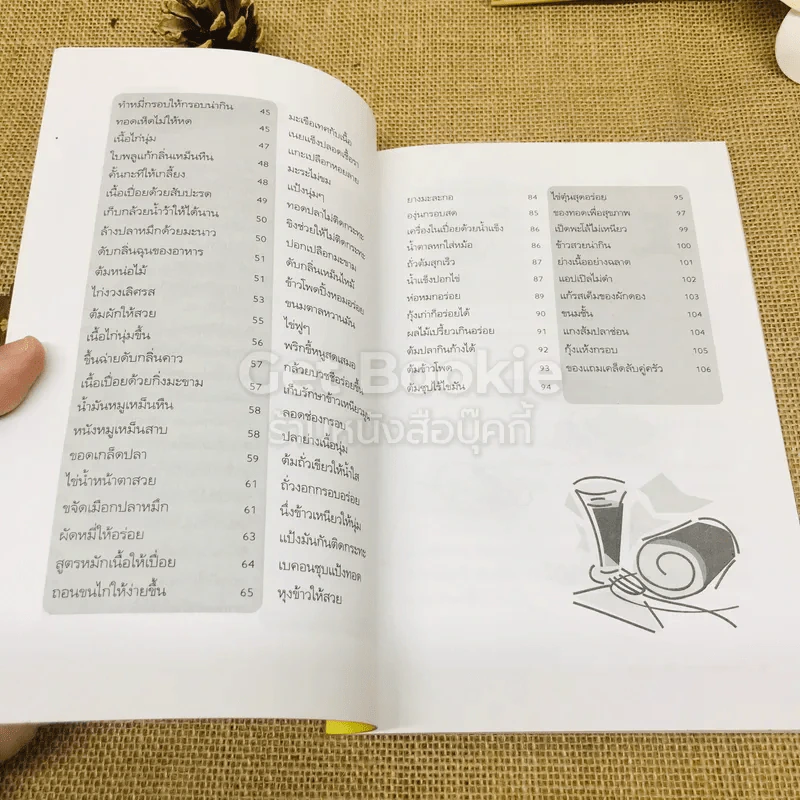 สูตรลับ 108 ทำอาหารให้อร่อย รูปที่ 6