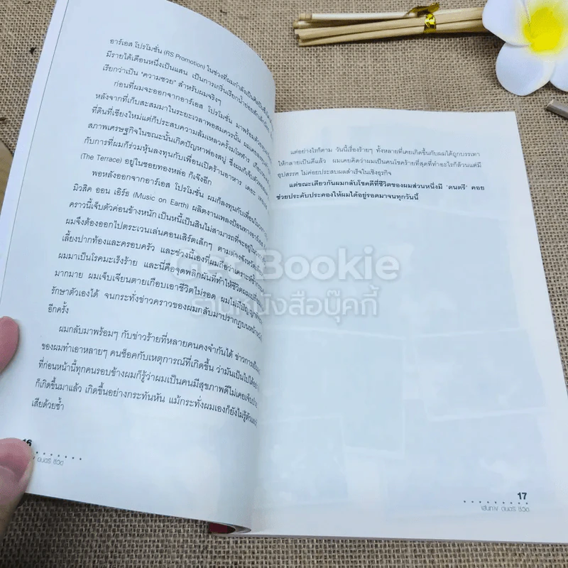 เส้นทาง ดนตรี ชีวิต อิทธิ พลางกูร รูปที่ 7