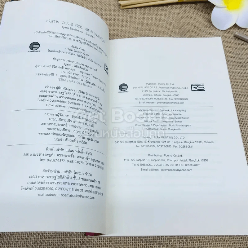 เส้นทาง ดนตรี ชีวิต อิทธิ พลางกูร รูปที่ 4