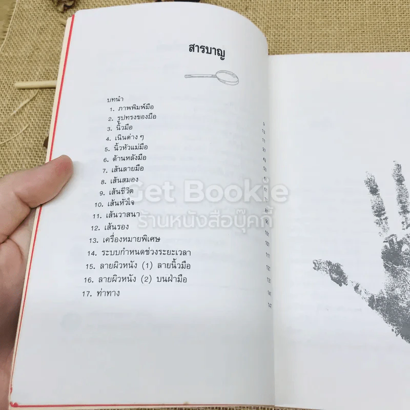 เรียนรู้บุคลิกภาพจากลายมือ รูปที่ 5