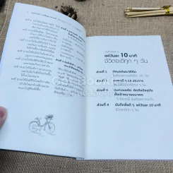 บันทึกสิ่งดีๆแค่วันละ 10 นาที ชีวิตจะดีทุกๆวัน รูปที่ 7