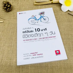 บันทึกสิ่งดีๆแค่วันละ 10 นาที ชีวิตจะดีทุกๆวัน รูปที่ 1