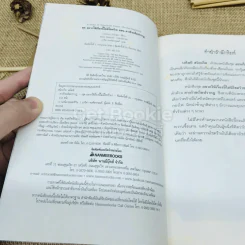 ชุด อยากให้เรื่องนี้ไม่มีโชคร้าย เล่ม 1 ลางร้ายเริ่มปรากฏ รูปที่ 2