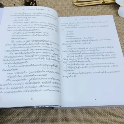 บ้านหลอน เด็กประหลาด รูปที่ 7