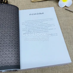 บ้านหลอน เด็กประหลาด รูปที่ 5