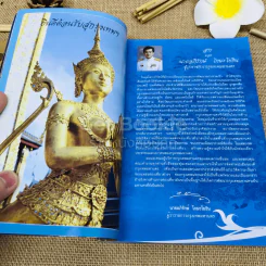 ของดีกรุงเทพฯ รูปที่ 7