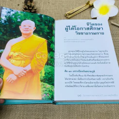 ง่ายแต่ลึก เล่ม 3 รูปที่ 6