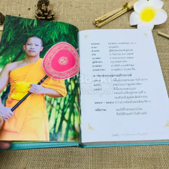 ง่ายแต่ลึก เล่ม 3 รูปที่ 9