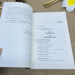 ถอดรหัสลับสมองเงินล้าน รูปที่ 5