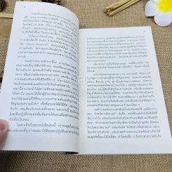 ถอดรหัสลับสมองเงินล้าน รูปที่ 7