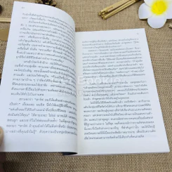 ถอดรหัสลับสมองเงินล้าน รูปที่ 8