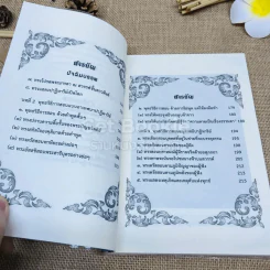 มหัศจรรย์พุทธปาฏิหาริย์ รูปที่ 7