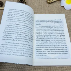 มหัศจรรย์พุทธปาฏิหาริย์ รูปที่ 5