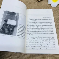 ศึกษาธรรมะอย่างถูกวิธี รูปที่ 9
