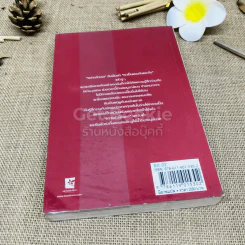 Breaking Dawn รุ่งอรุโณทัย เล่ม 1 รูปที่ 3