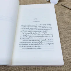 Breaking Dawn รุ่งอรุโณทัย เล่ม 1 รูปที่ 8