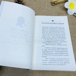 เรื่องสั้นเชอร์ล็อก โฮล์มส์ ชุด หมาผลาญตระกูล รูปที่ 9