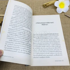 จับเข่าคุยลีกวนยิว รูปที่ 11