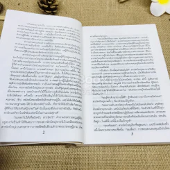 เลือดเข้าตา รูปที่ 8