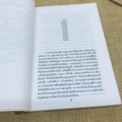 เลือดเข้าตา รูปที่ 7