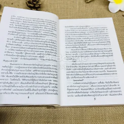 เลือดเข้าตา รูปที่ 9