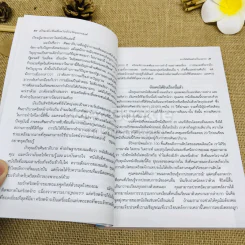 คริสตจักรที่เคลื่อนไปด้วยวัตถุประสงค์ รูปที่ 9