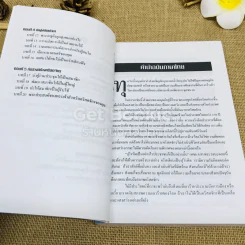 คริสตจักรที่เคลื่อนไปด้วยวัตถุประสงค์ รูปที่ 6