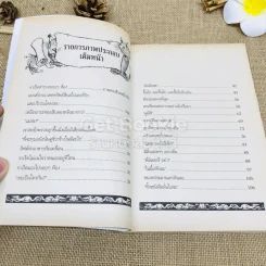 ตำนานสไปเดอร์วิก The Spiderwick Chronicles เล่ม 1 คู่มือภาคสนาม รูปที่ 10
