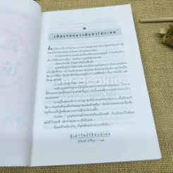 มีเท่าไหร่ให้หมดเลย รูปที่ 14