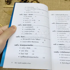 ตีแตก กลยุทธ์การเล่นหุ้นในภาวะวิกฤต รูปที่ 7