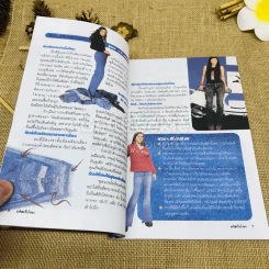 เล่มโปรด ปีที่ 1 ฉบับที่ 10 รูปที่ 6