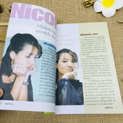 เล่มโปรด ปีที่ 1 ฉบับที่ 9 รูปที่ 6
