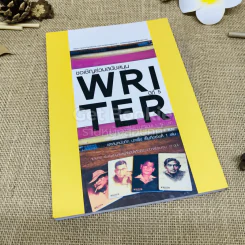 Writer ปีที่ 5 ฉบับที่ 38 รูปที่ 3