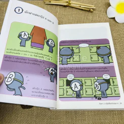 กรุ๊ปเลือดบอกนิสัย ฮาได้ใจยกกำลัง 2 (การ์ตูน) รูปที่ 8