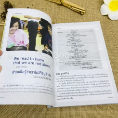 Writer ปีที่ 1 ฉบับที่ 8 รูปที่ 6