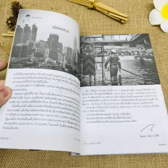 Writer ปีที่ 1 ฉบับที่ 8 รูปที่ 5