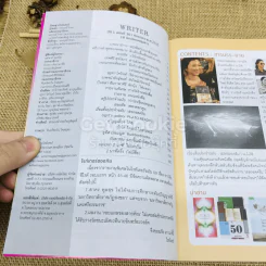 Writer ปีที่ 1 ฉบับที่ 10 นิ้วกลม รูปที่ 4