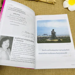 Writer ปีที่ 1 ฉบับที่ 10 นิ้วกลม รูปที่ 8
