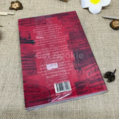 กินอร่อยตามรอยถนัดศรี เล่ม 2 รูปที่ 3