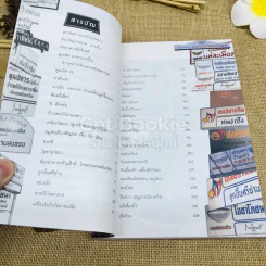 กินอร่อยตามรอยถนัดศรี เล่ม 2 รูปที่ 7