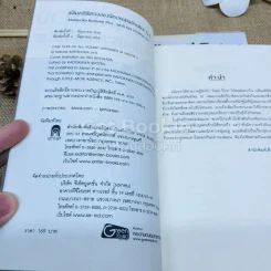 แฟ้มคดีพิศวงของนักประเมินอัจฉริยะ เล่ม 1-2 รูปที่ 11