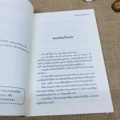 แฟ้มคดีพิศวงของนักประเมินอัจฉริยะ เล่ม 1-2 รูปที่ 9