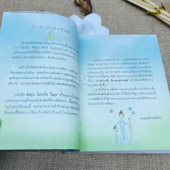คิดถูก โปร่งใส ใจสูง รูปที่ 5