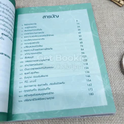 สุขสร้างได้ด้วยใจเรา Happiness Guide รูปที่ 6
