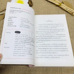 เข็นเด็กขึ้นภูเขา ตอน บาดแผลของวัยว้าวุ่น รูปที่ 4
